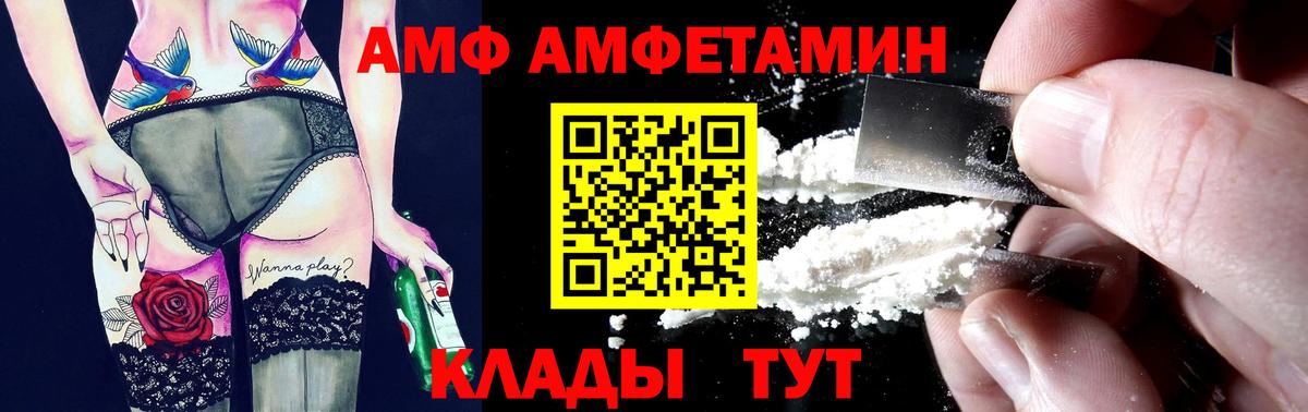 Амфетамин VHQ  Вход с VPN  АМФ  Кизилюрт 