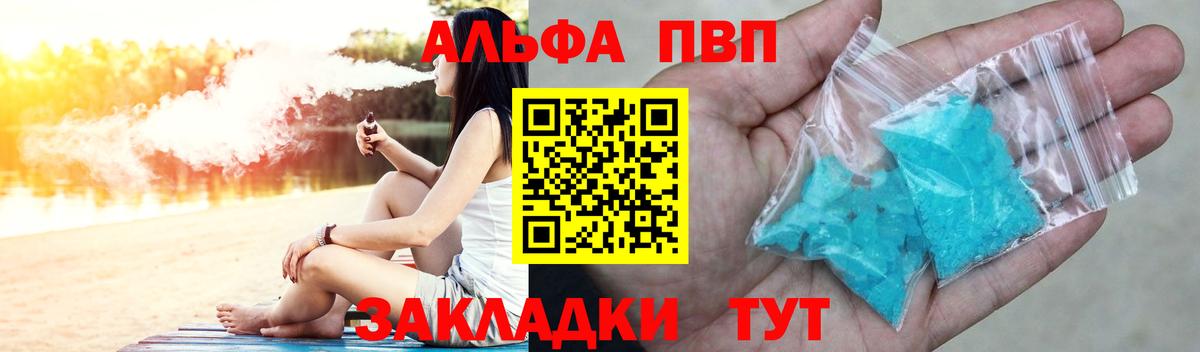 Alpha-PVP VHQ Кизилюрт