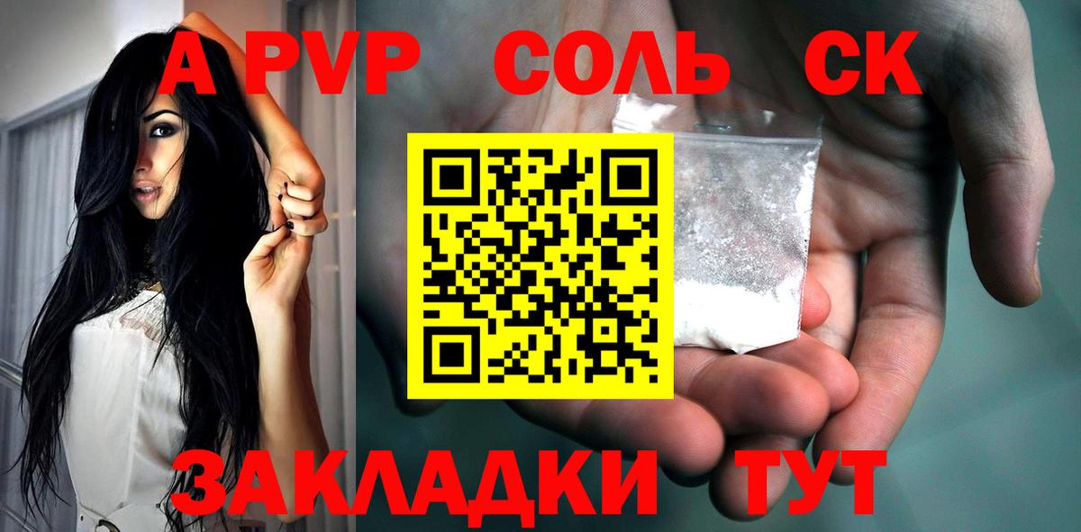 А ПВП VHQ  Alpha-PVP  APVP крисы CK  Кизилюрт  Вход с VPN 