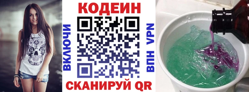 omg ONION  купить закладку  Кизилюрт  Codein напиток Lean (лин) 