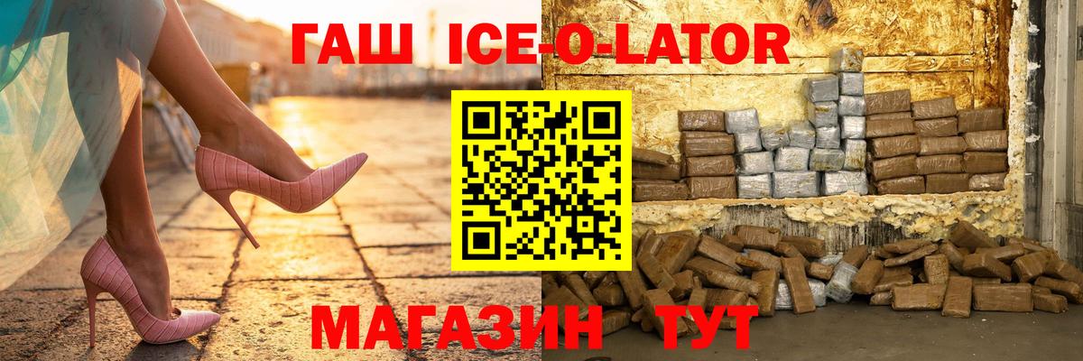 Кизилюрт  ГАШИШ  Вход с VPN  Гашиш Изолятор  где купить   ГАШ Cannabis 