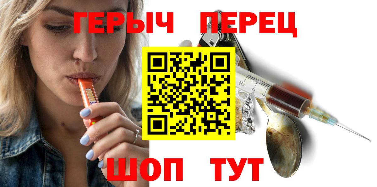 ГЕРОИН хмурый Кизилюрт