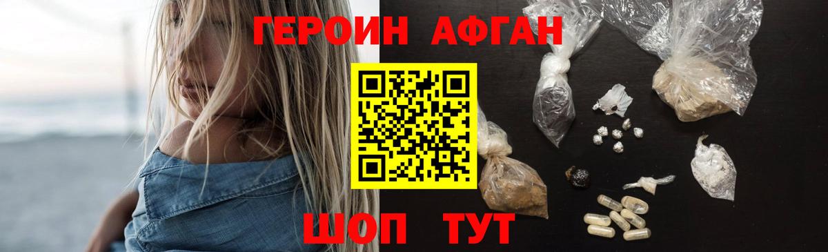 Кизилюрт  Героин Heroin  Вход с VPN 