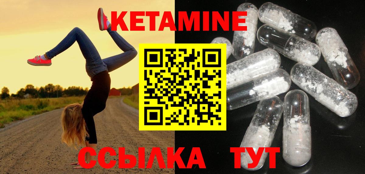 Кетамин VHQ  Кетамин VHQ  Вход с VPN  Кизилюрт 
