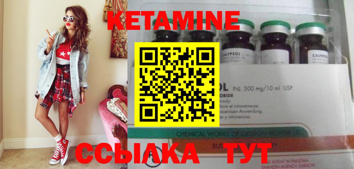 Кетамин VHQ Кизилюрт
