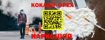 COCAINE Краснодар