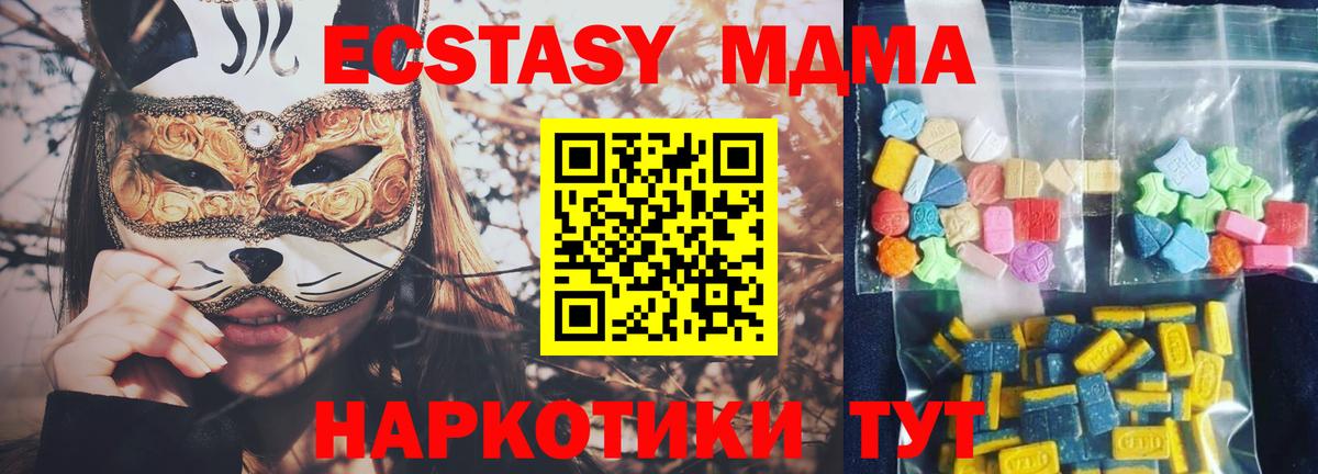MDMA crystal Кизилюрт
