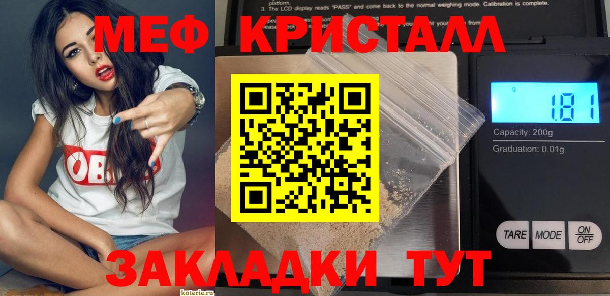 Меф мяу мяу  Кизилюрт