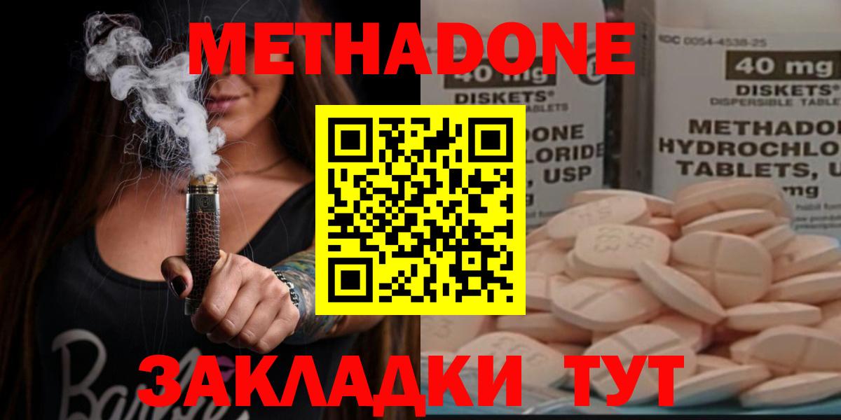 МЕТАДОН мёд Кизилюрт