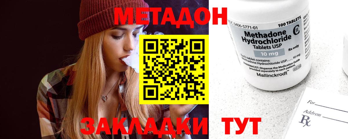 МЕТАДОН methadone  МЕТАДОН мёд  Кизилюрт  Вход с VPN 