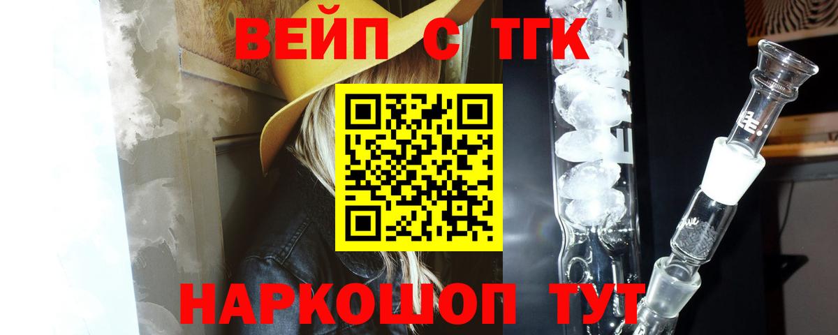 Дистиллят ТГК концентрат  ТГК жижа  Кизилюрт  Вход с VPN 